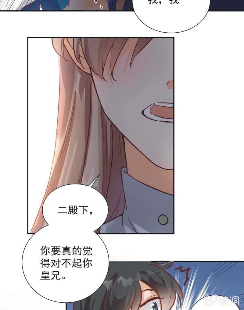 《异想天开松林苑》第34话 第37页