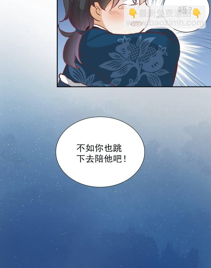《异想天开松林苑》第34话 第38页