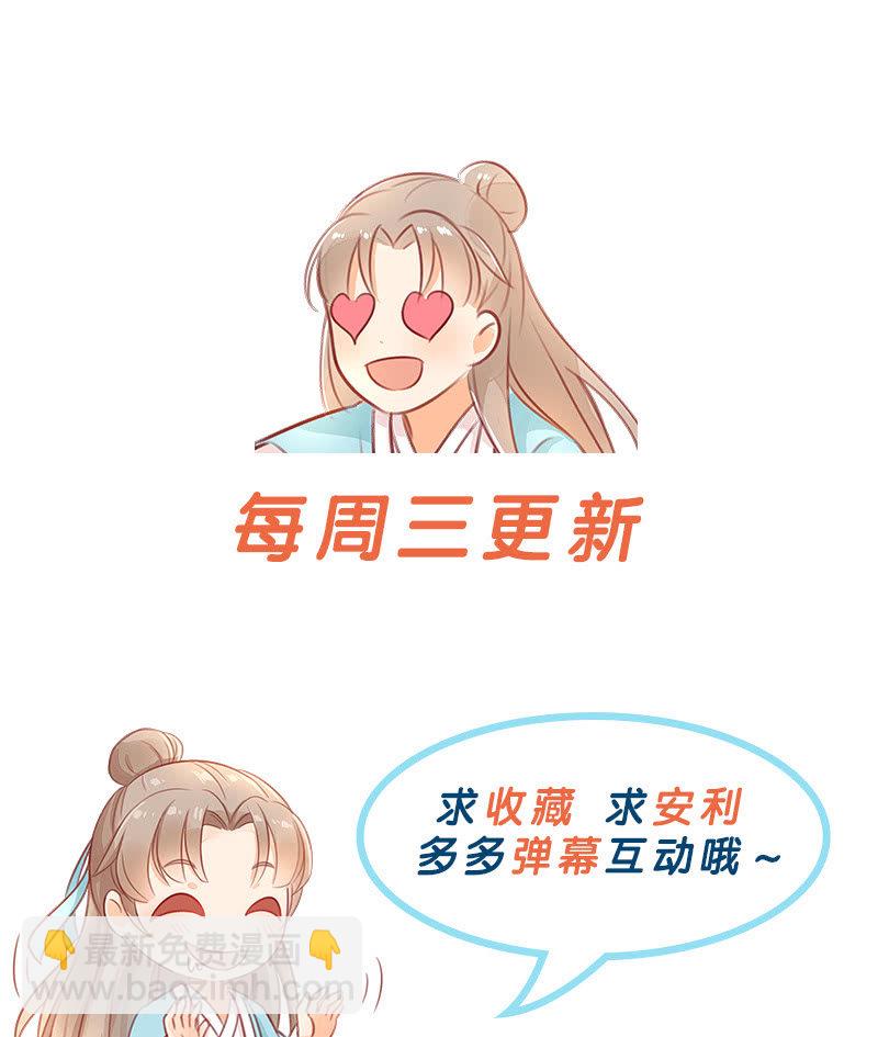 《异想天开松林苑》第34话 第39页