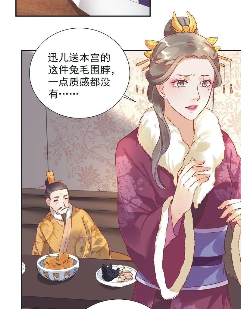 《异想天开松林苑》第34话 第3页