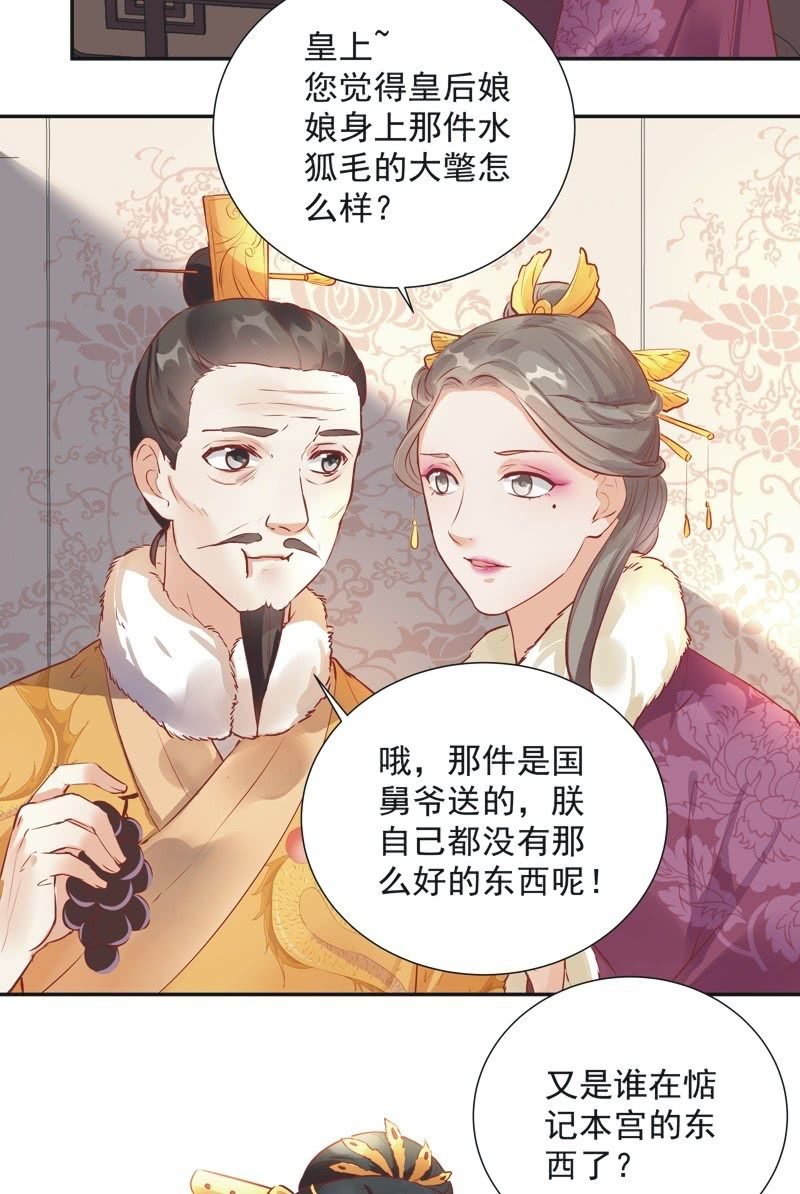 《异想天开松林苑》第34话 第4页