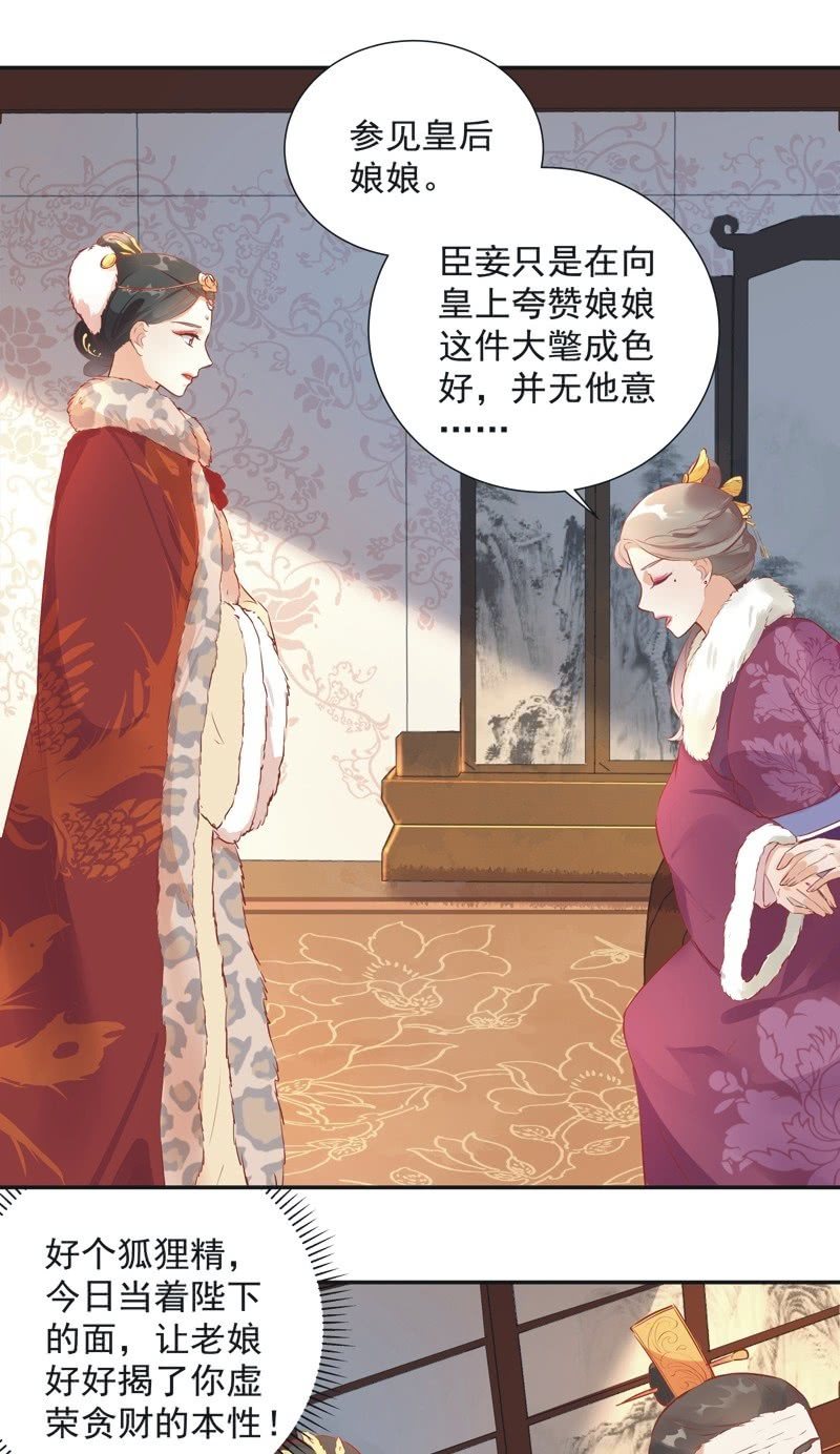 《异想天开松林苑》第34话 第6页