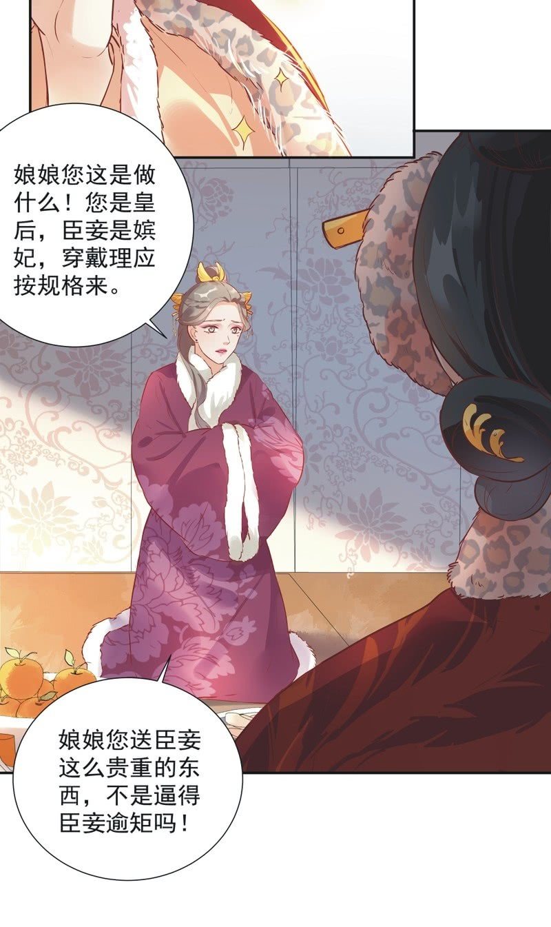 《异想天开松林苑》第34话 第8页
