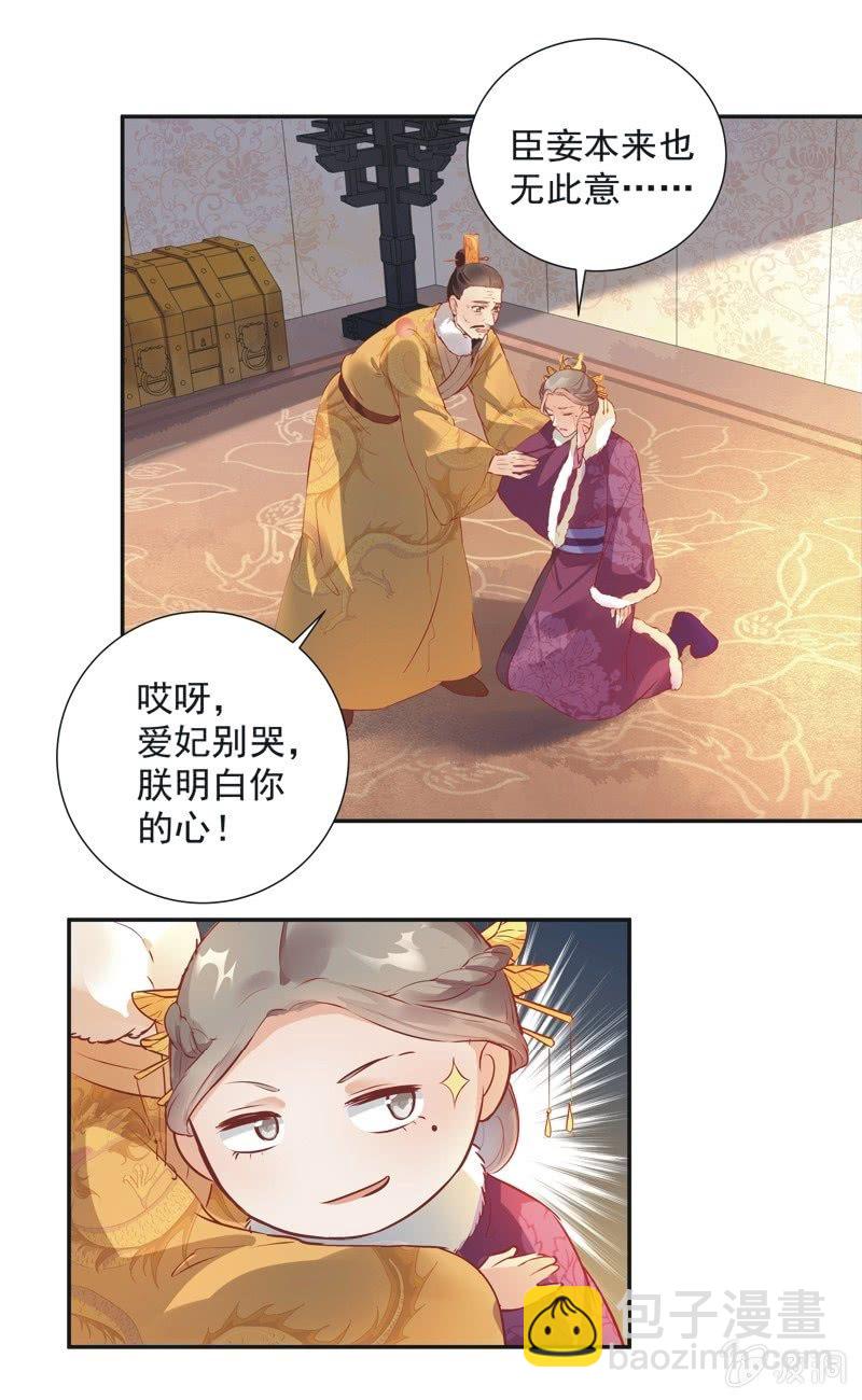 《异想天开松林苑》第34话 第9页