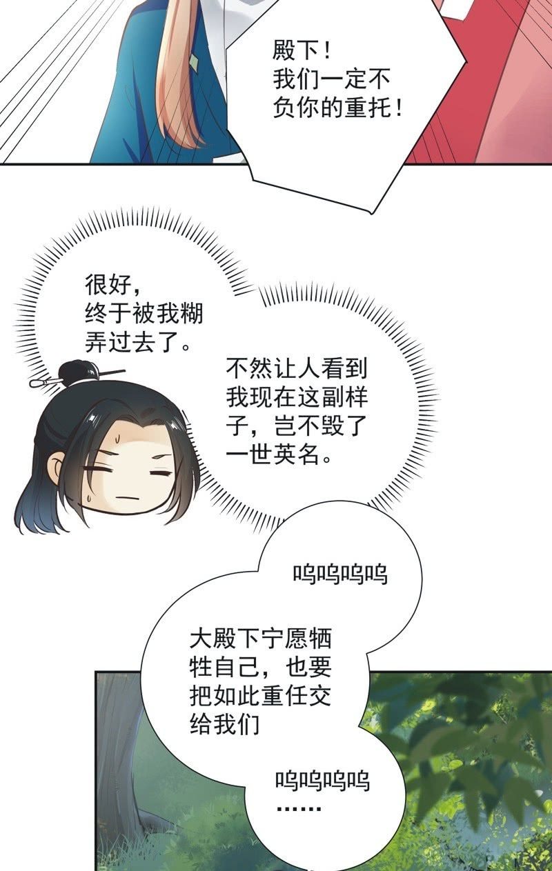 《异想天开松林苑》第35话 第18页