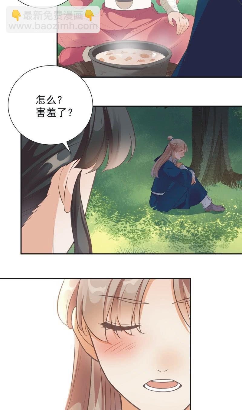 《异想天开松林苑》第35话 第22页