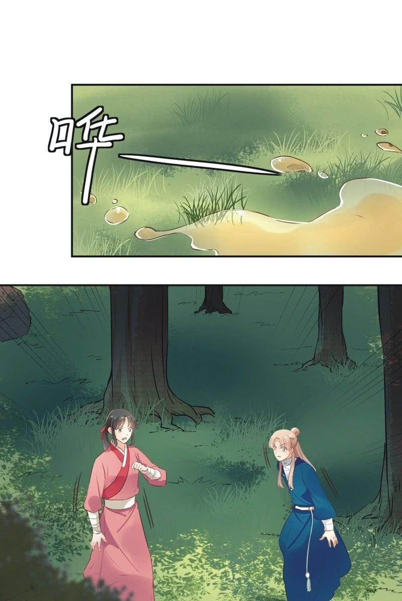 《异想天开松林苑》第35话 第24页