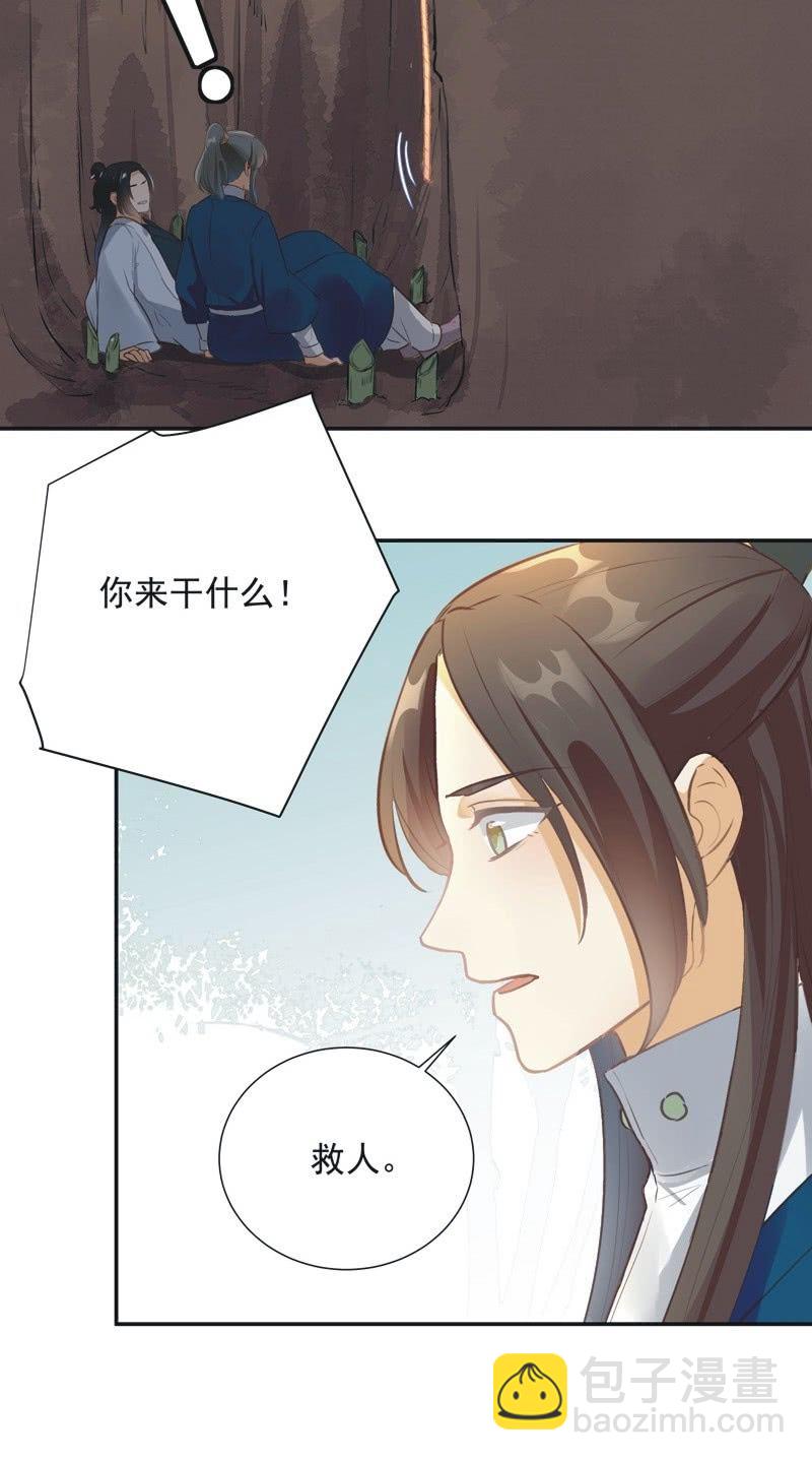 《异想天开松林苑》第35话 第31页