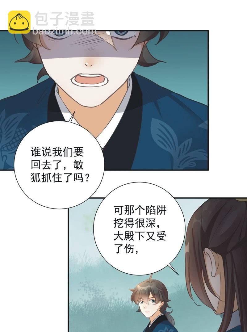 《异想天开松林苑》第35话 第35页