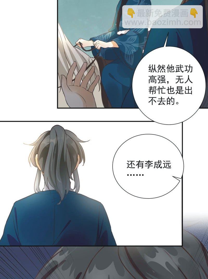 《异想天开松林苑》第35话 第36页