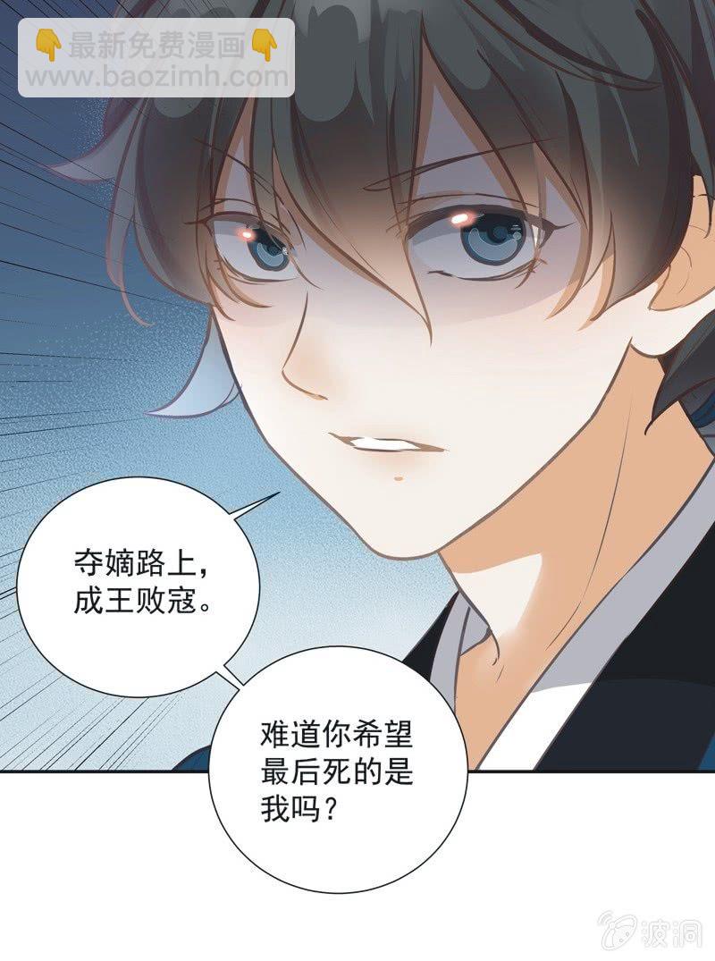 《异想天开松林苑》第35话 第37页