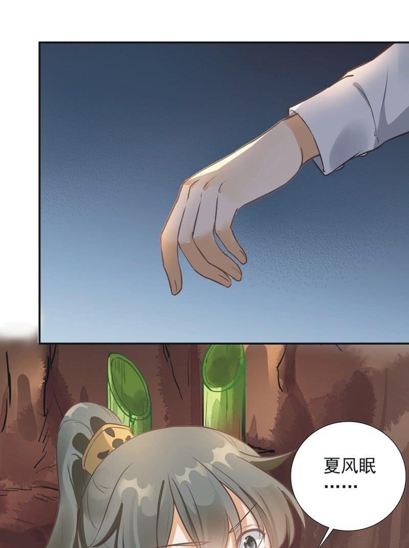 《异想天开松林苑》第35话 第38页