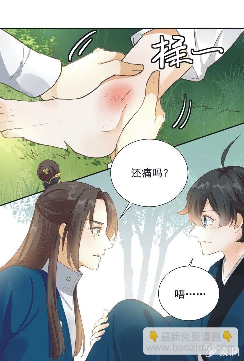《异想天开松林苑》第35话 第5页