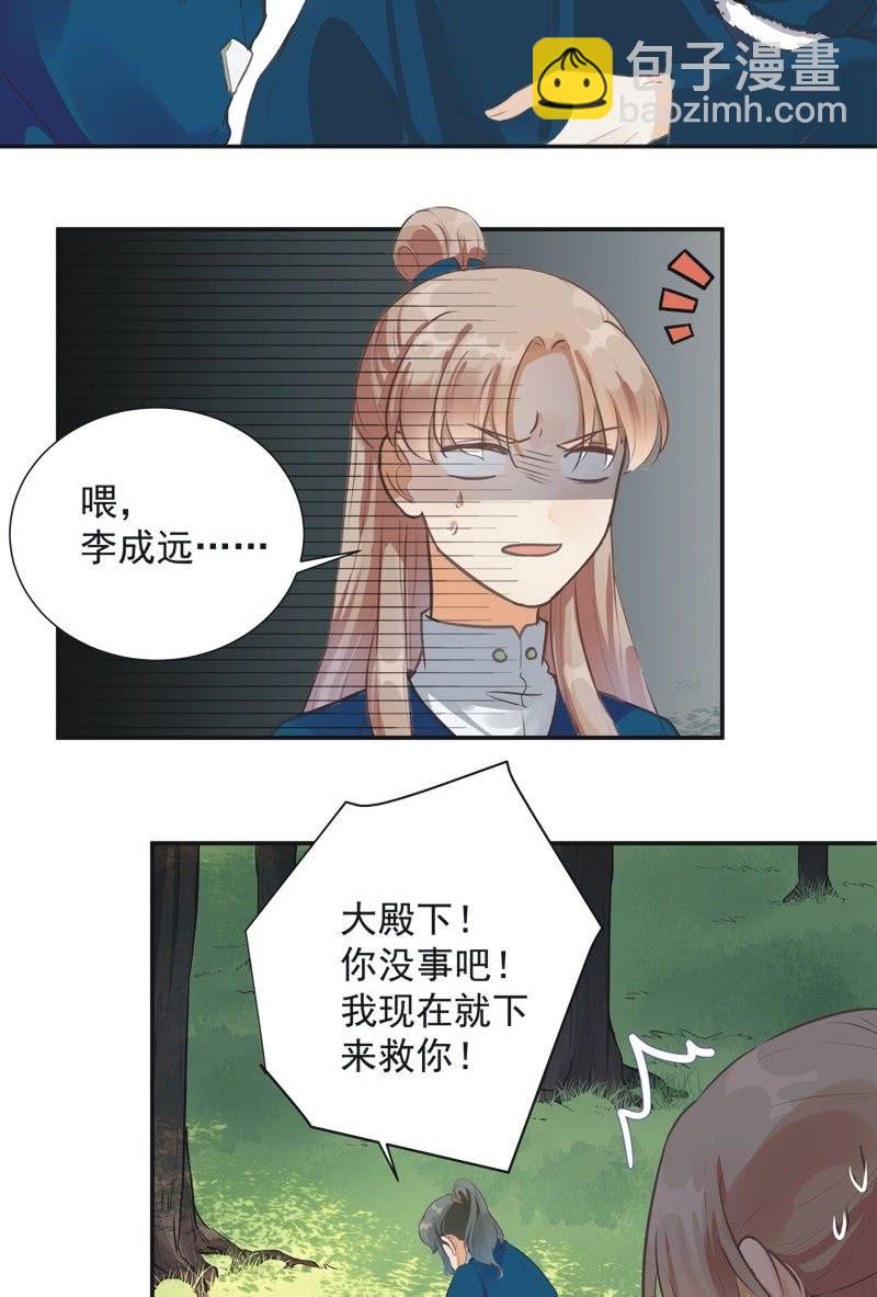 《异想天开松林苑》第35话 第6页