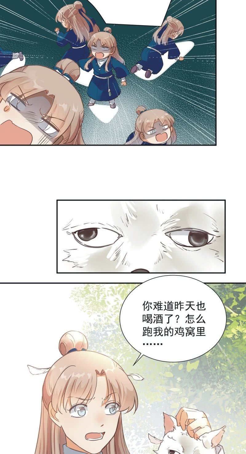 《异想天开松林苑》第36话 第19页