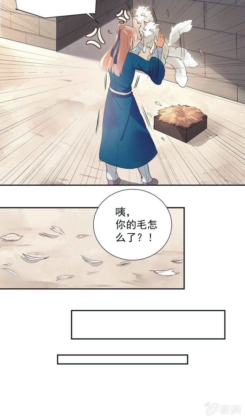 《异想天开松林苑》第36话 第21页