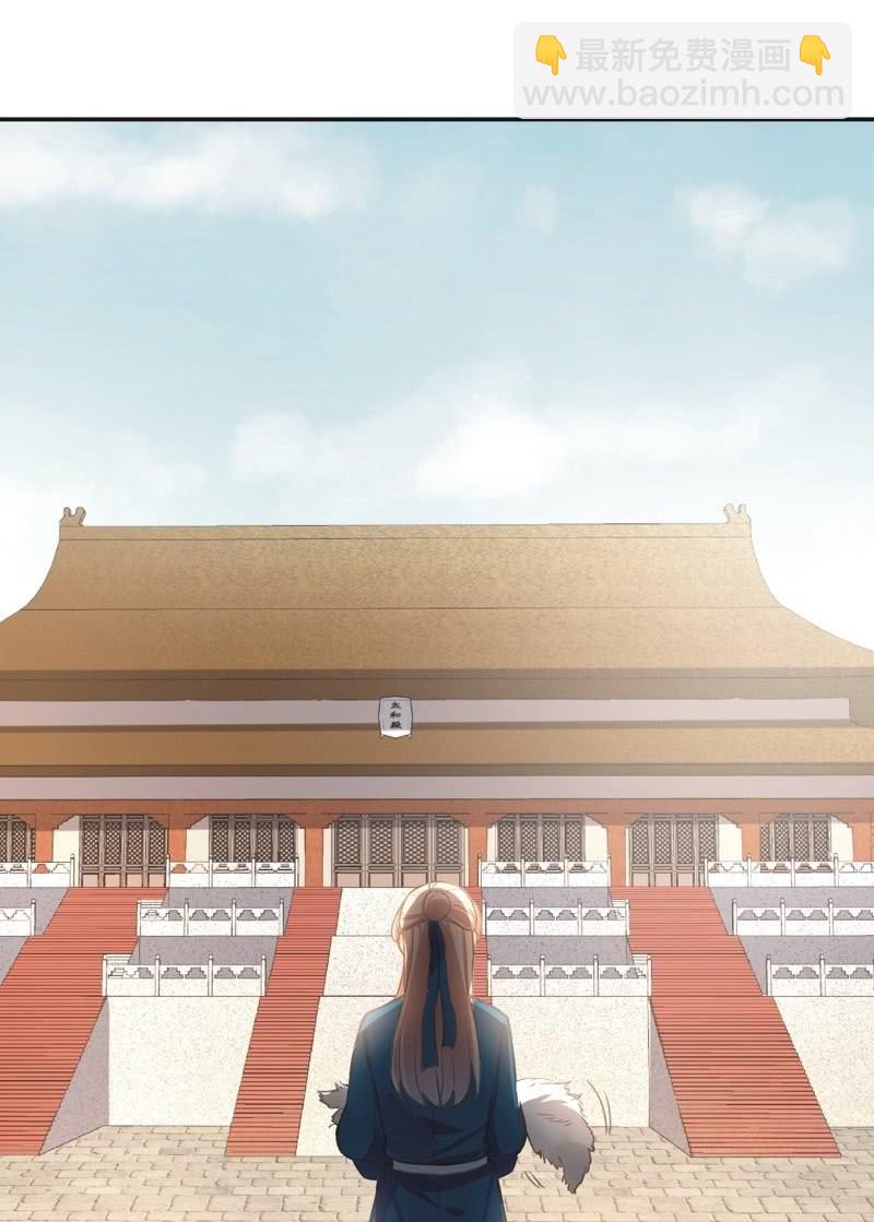 《异想天开松林苑》第36话 第22页