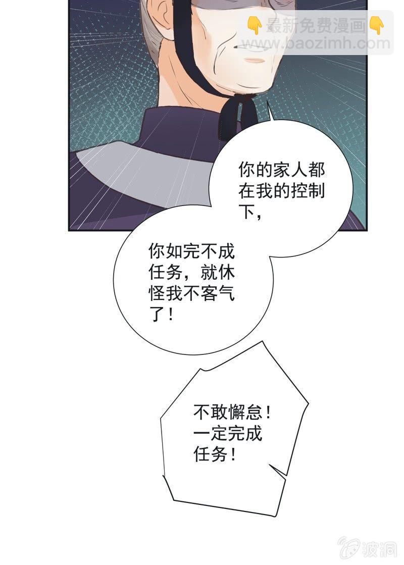 《异想天开松林苑》第36话 第25页