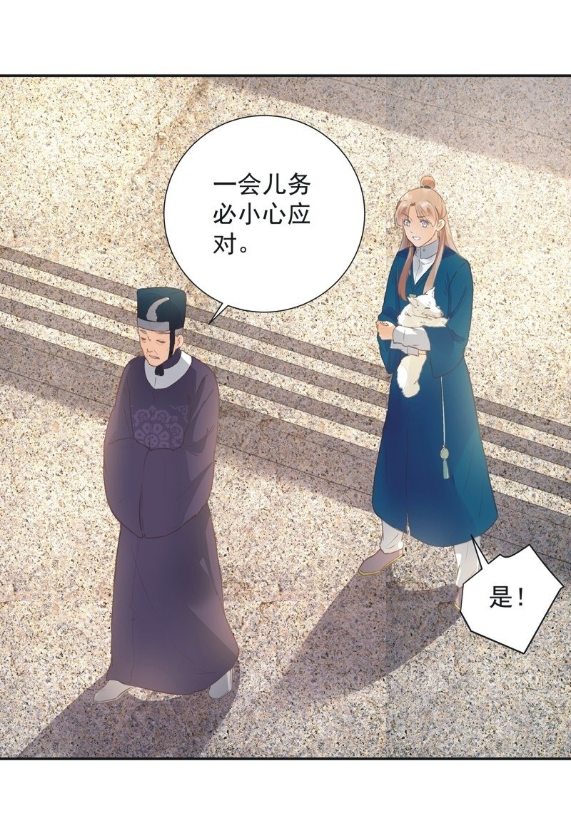 《异想天开松林苑》第36话 第26页