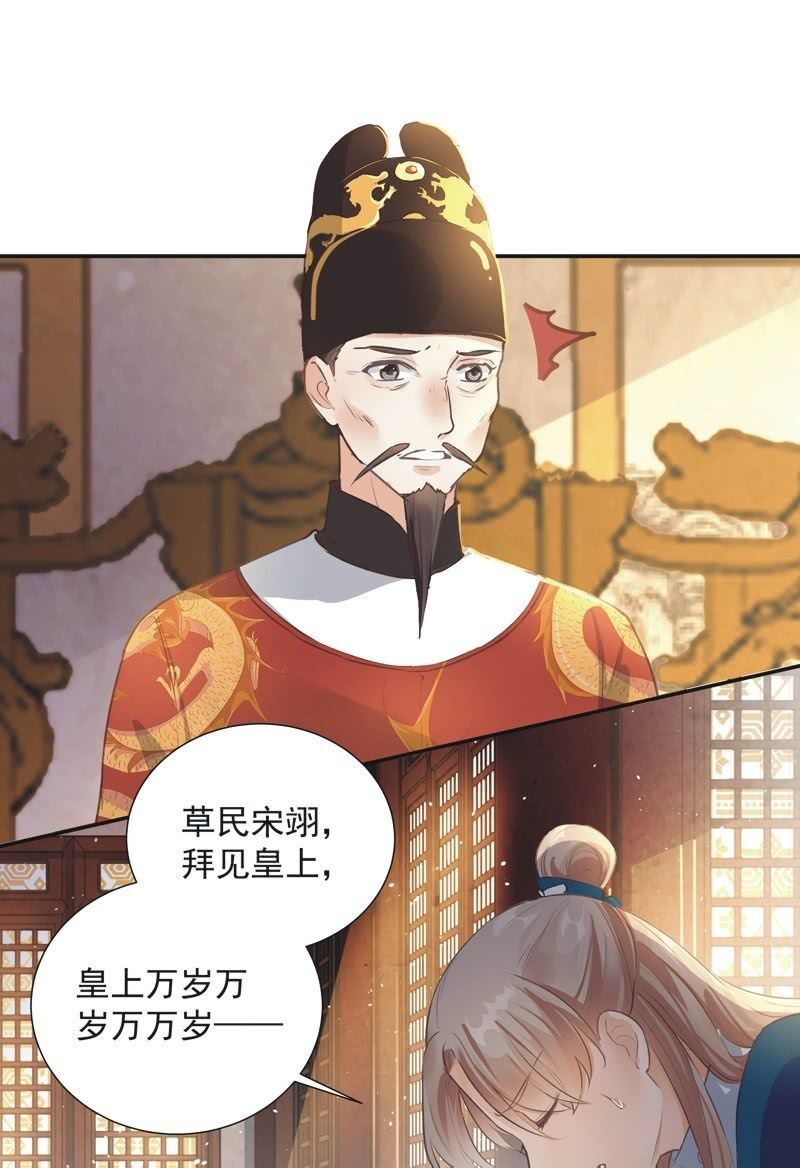 《异想天开松林苑》第36话 第27页