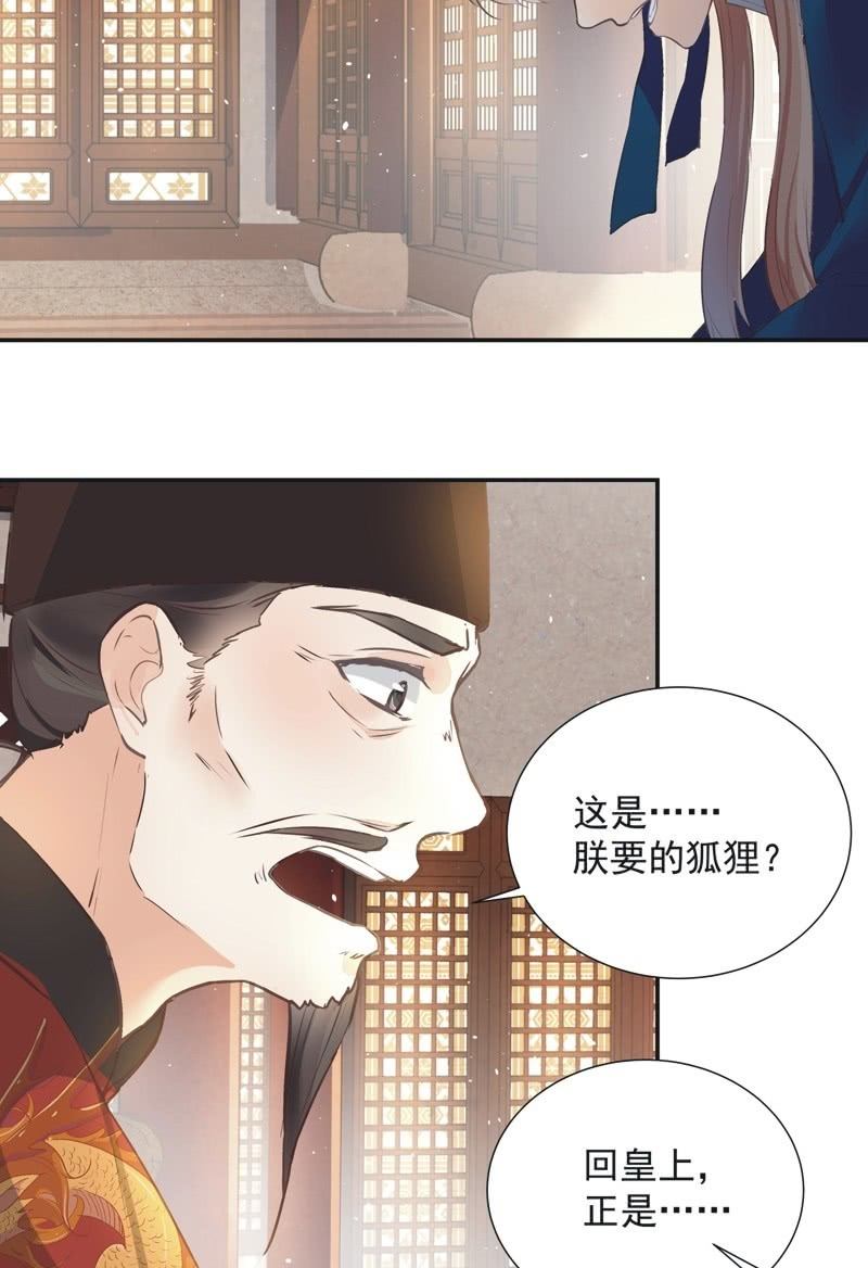 《异想天开松林苑》第36话 第28页
