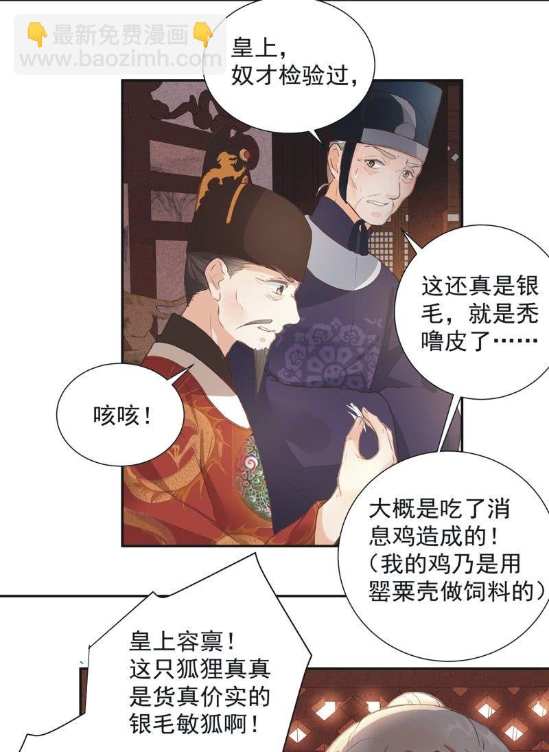 《异想天开松林苑》第36话 第34页
