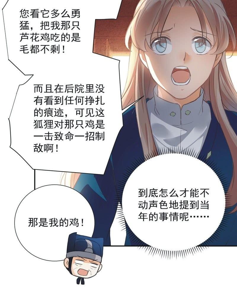《异想天开松林苑》第36话 第35页