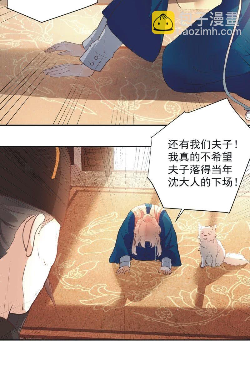《异想天开松林苑》第36话 第38页