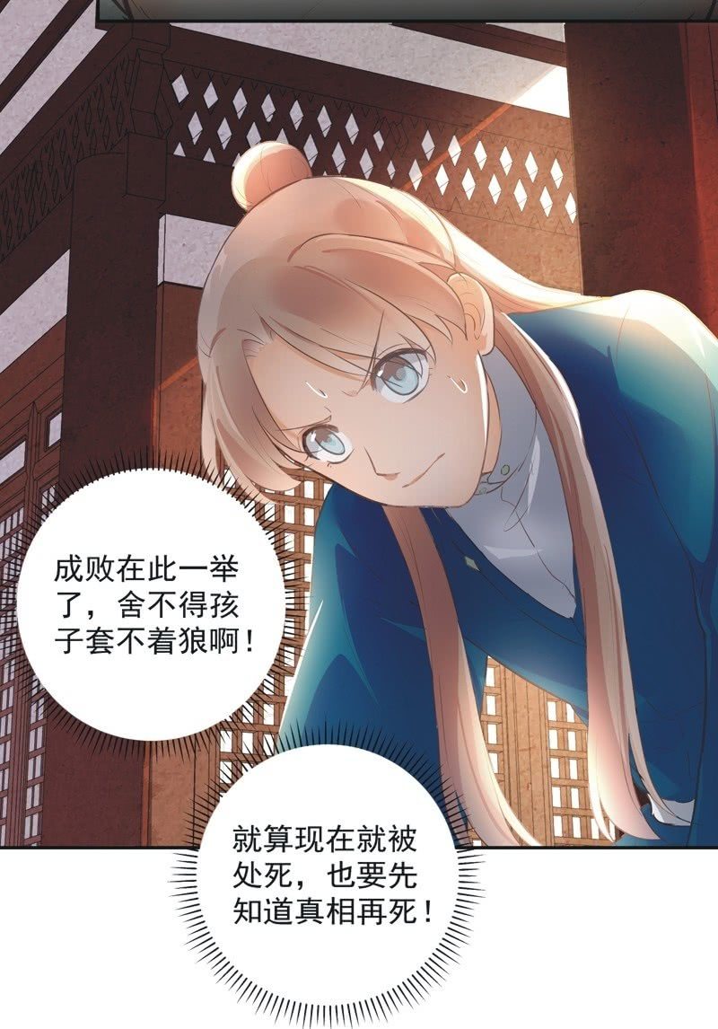 《异想天开松林苑》第36话 第40页