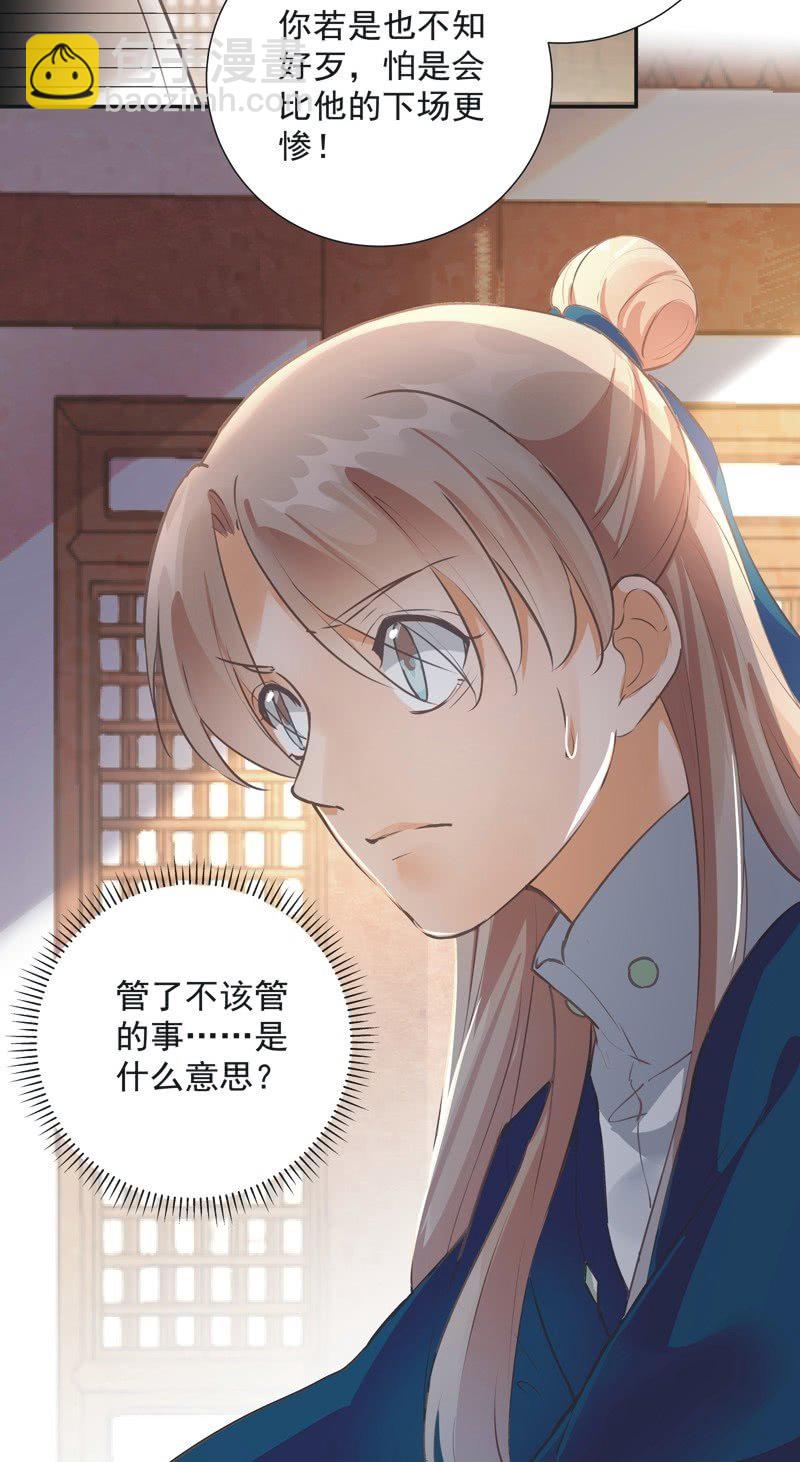 《异想天开松林苑》第36话 第42页