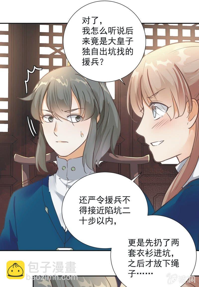 《异想天开松林苑》第36话 第5页