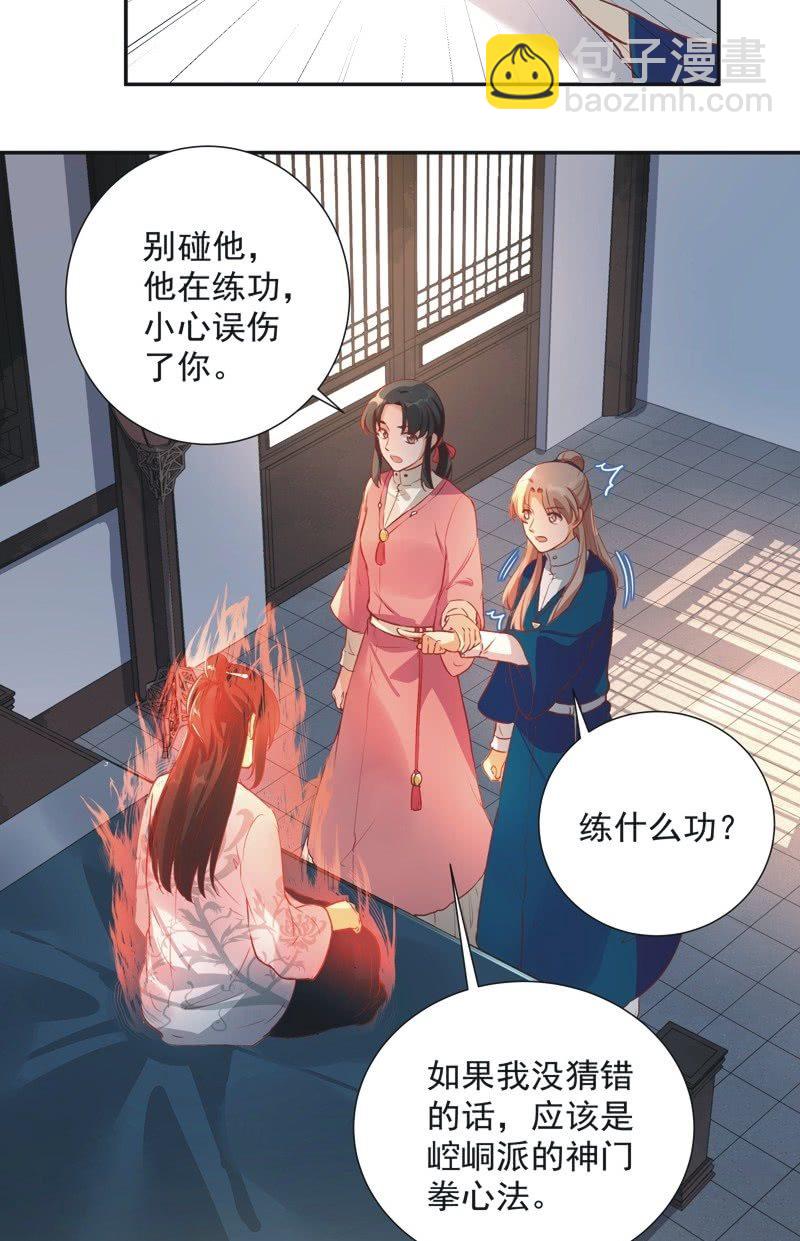 《异想天开松林苑》第33话 第15页