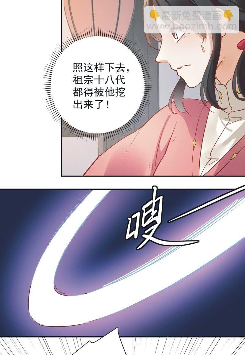 《异想天开松林苑》第33话 第22页