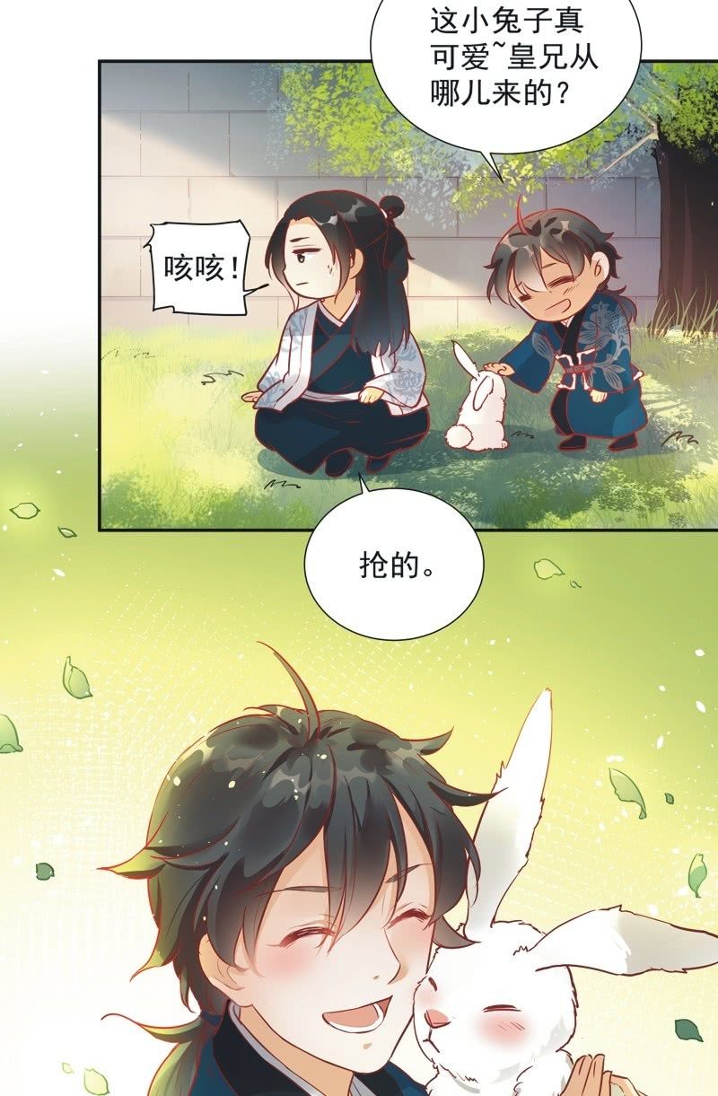 《异想天开松林苑》第33话 第34页