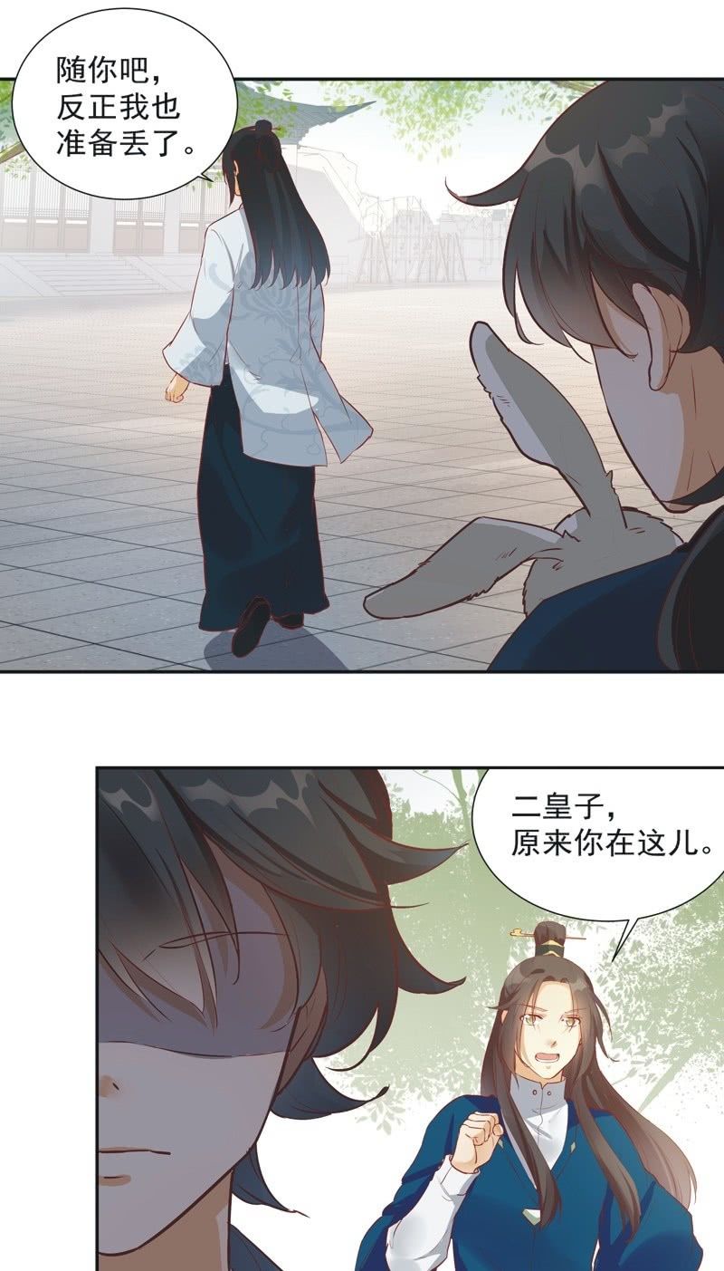 《异想天开松林苑》第33话 第36页