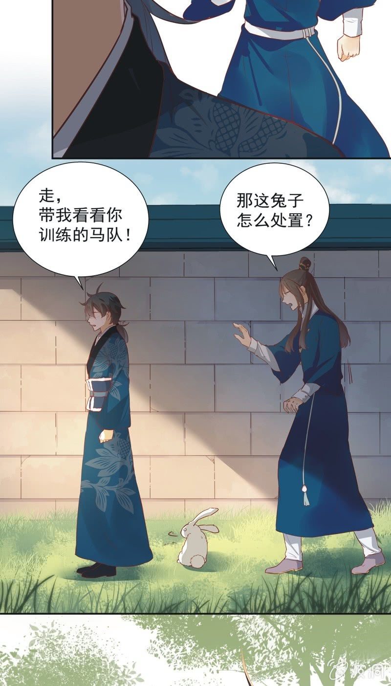 《异想天开松林苑》第33话 第37页