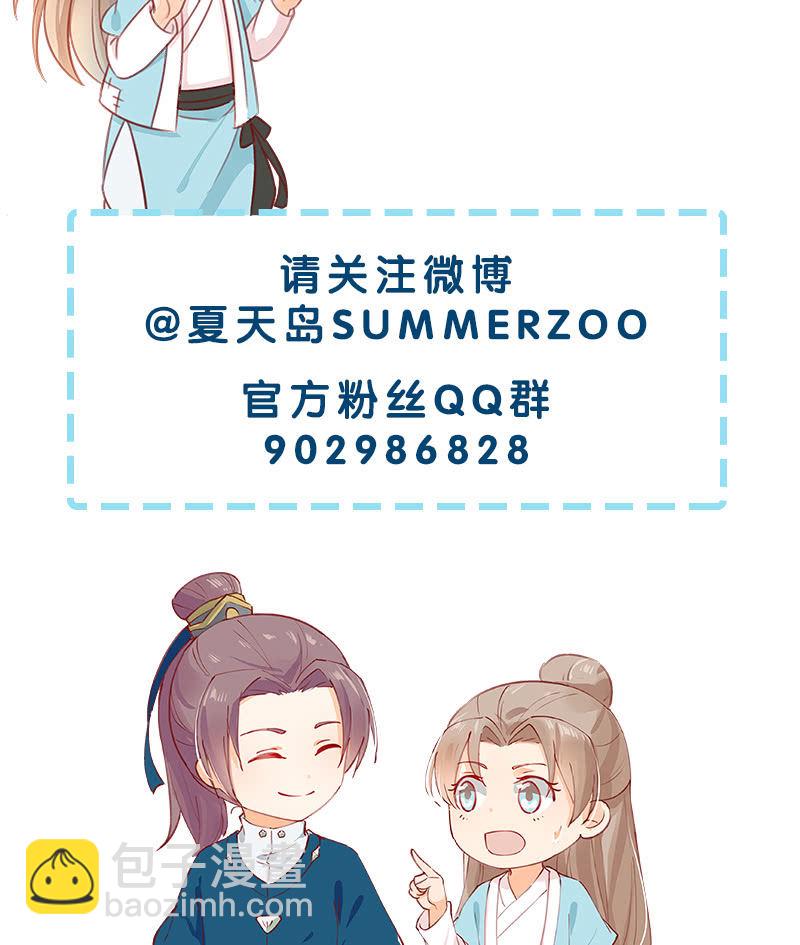 《异想天开松林苑》第33话 第40页