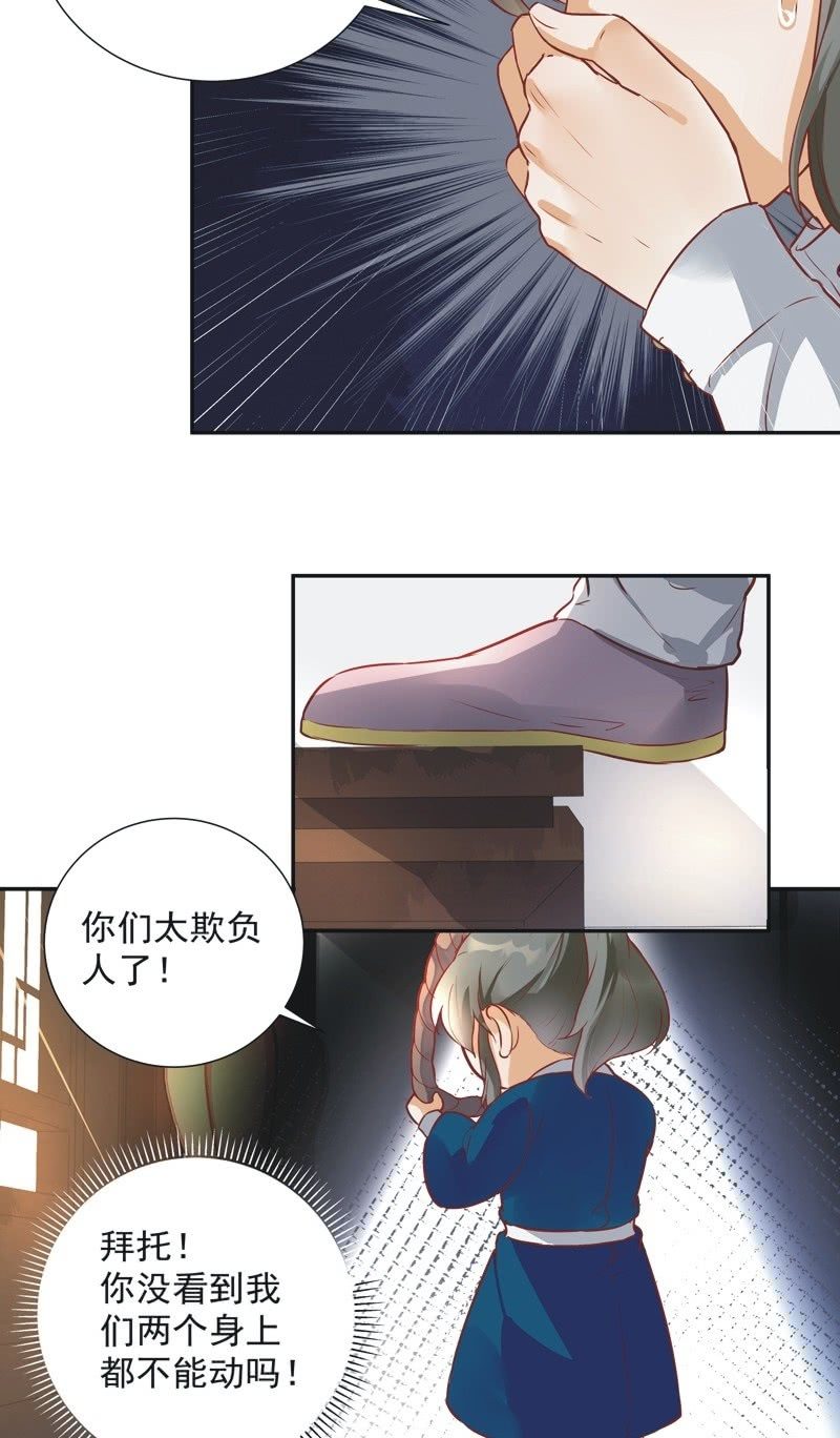 《异想天开松林苑》第33话 第6页
