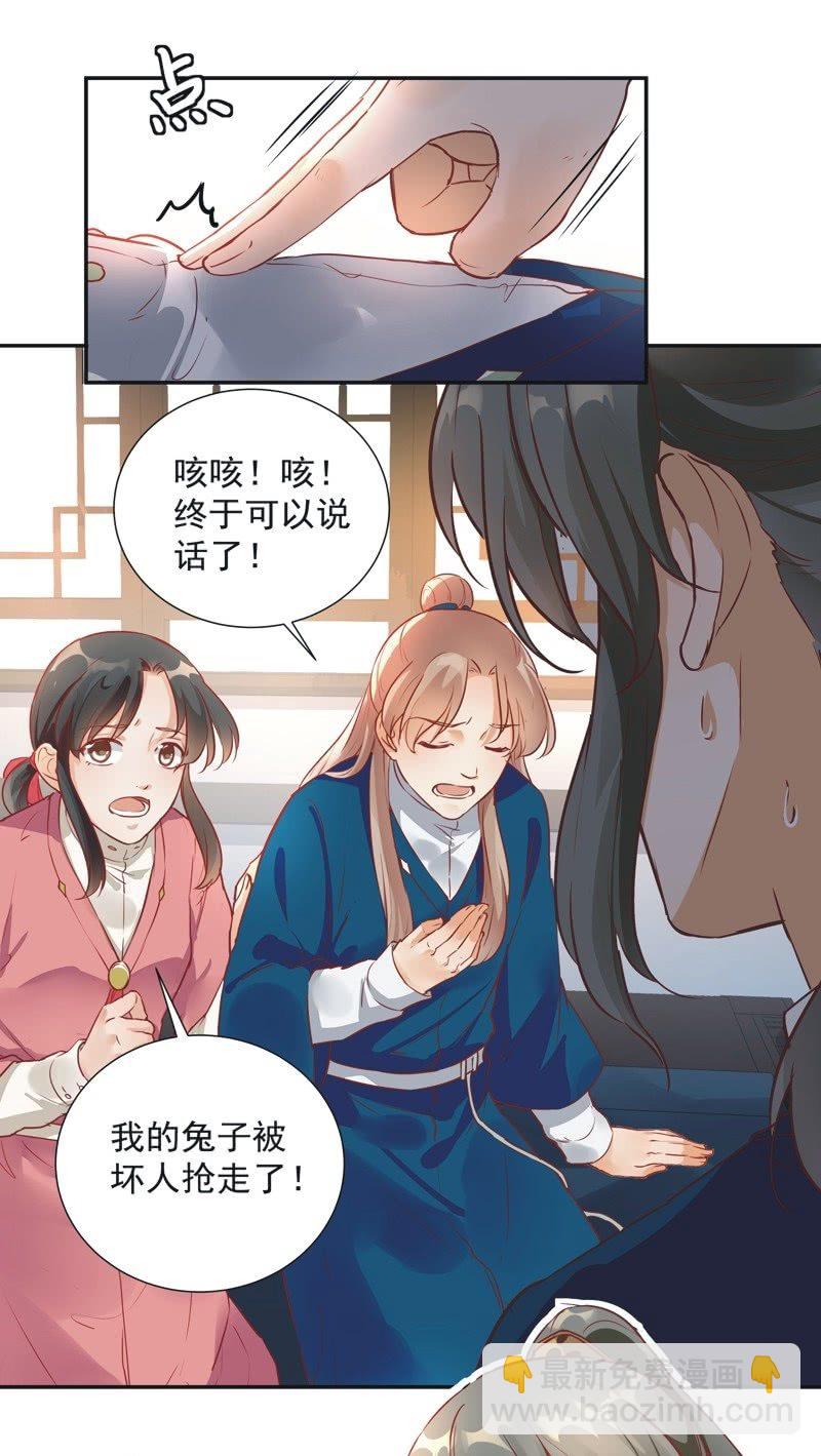《异想天开松林苑》第33话 第8页