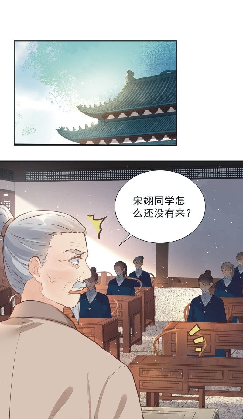 《异想天开松林苑》第39话 第16页
