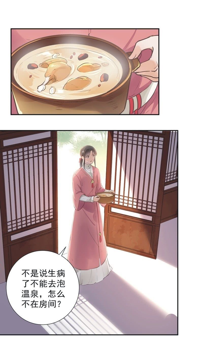 《异想天开松林苑》第39话 第26页