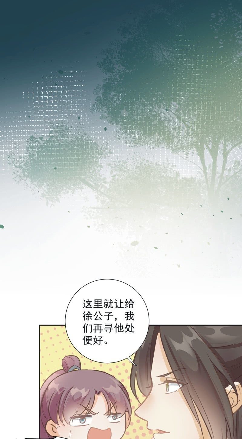 《异想天开松林苑》第39话 第36页