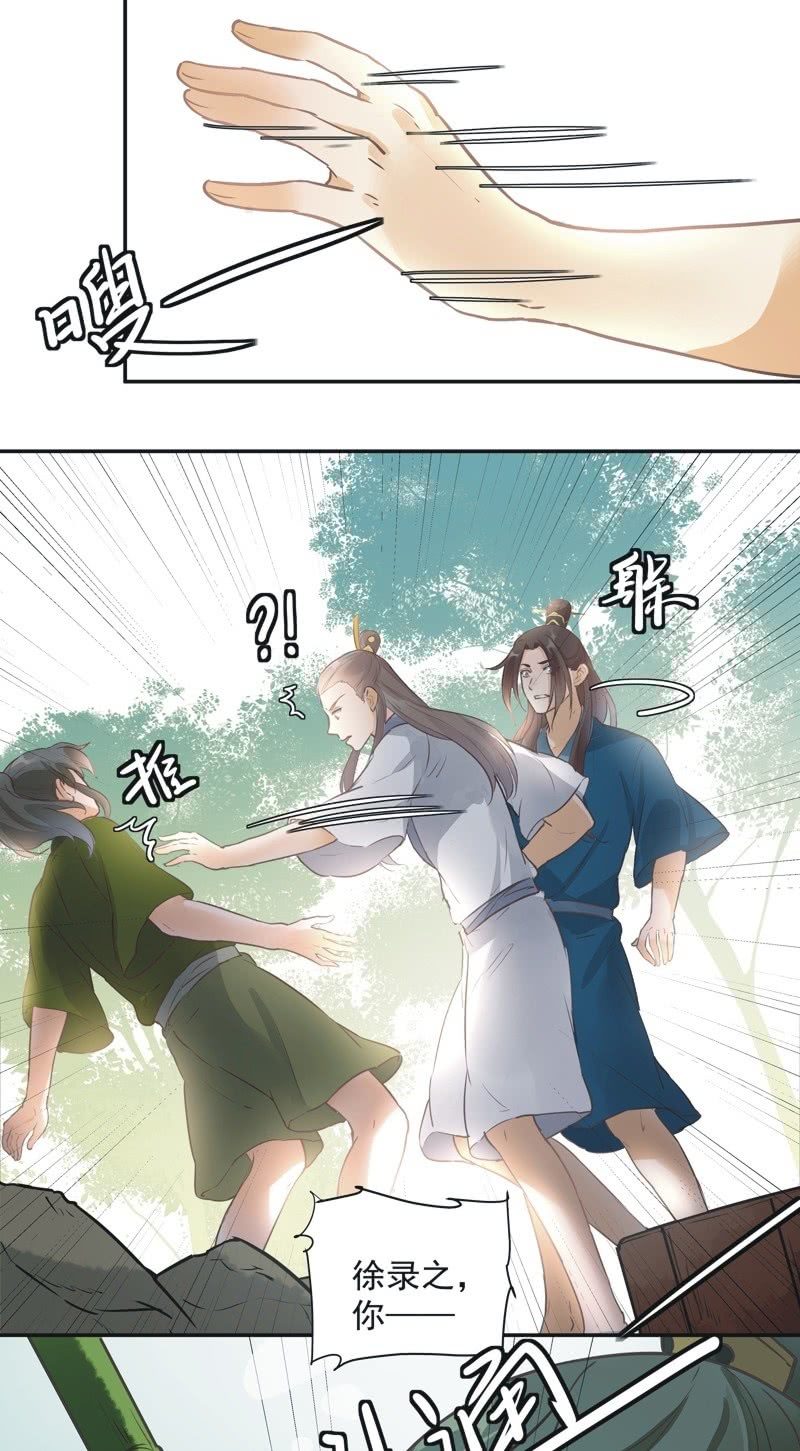 《异想天开松林苑》第39话 第38页