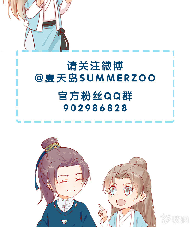 《异想天开松林苑》第39话 第41页