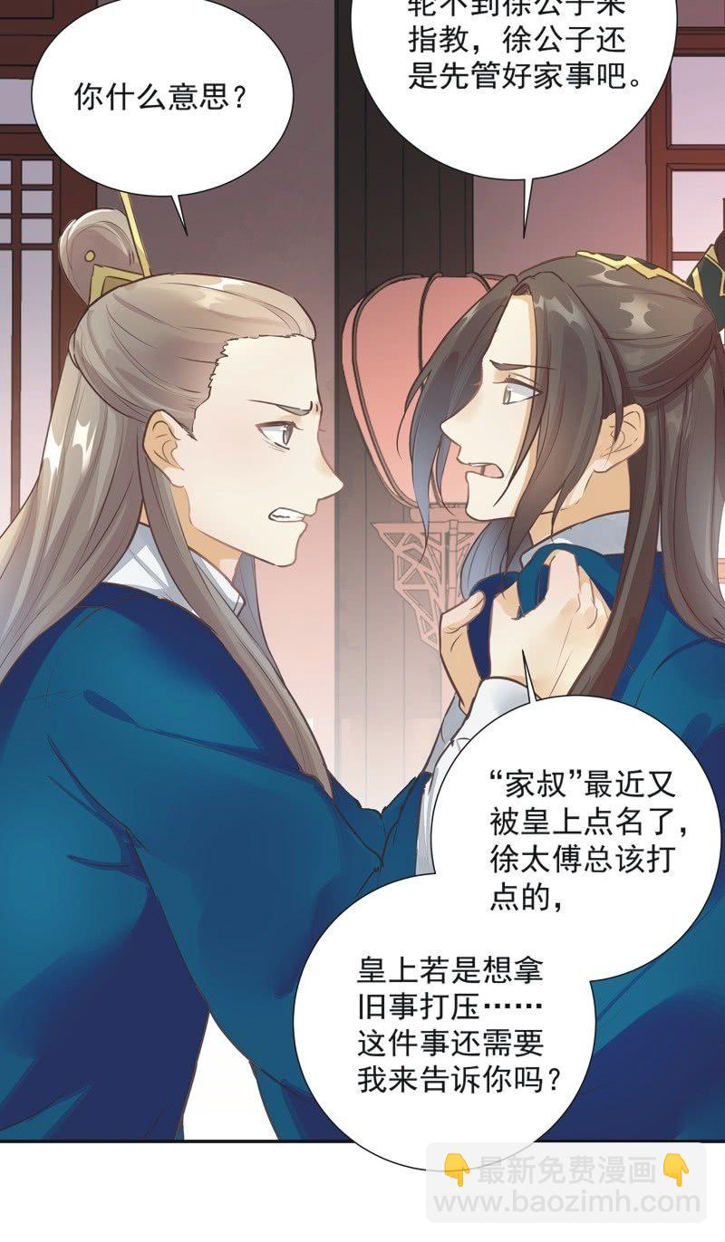 《异想天开松林苑》第39话 第4页