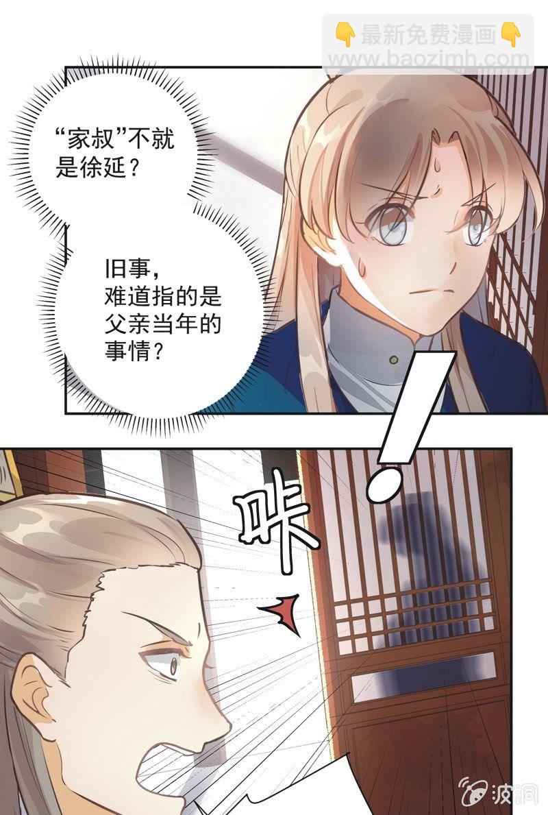 《异想天开松林苑》第39话 第5页