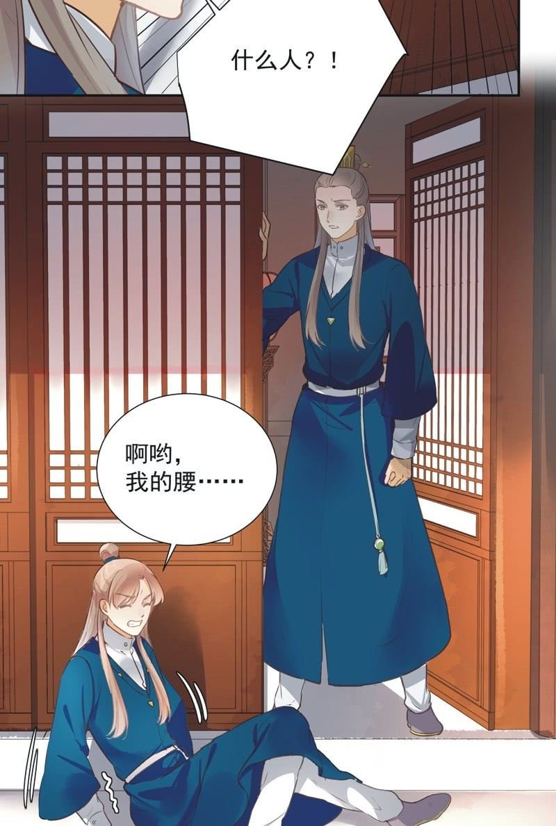 《异想天开松林苑》第39话 第6页
