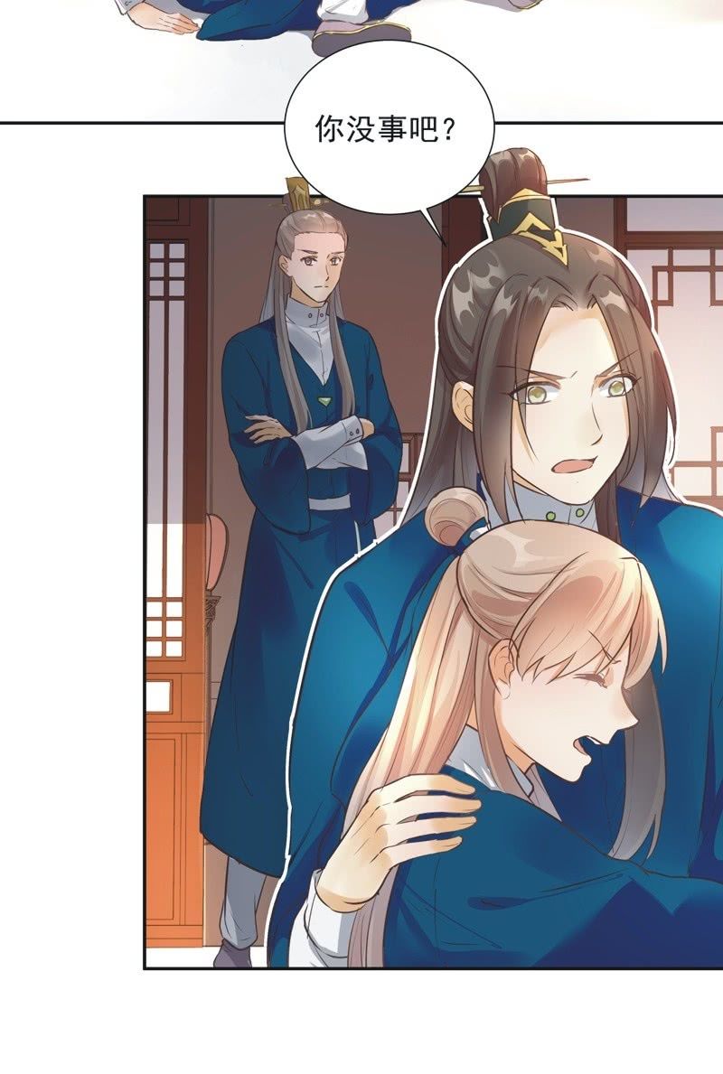 《异想天开松林苑》第39话 第7页