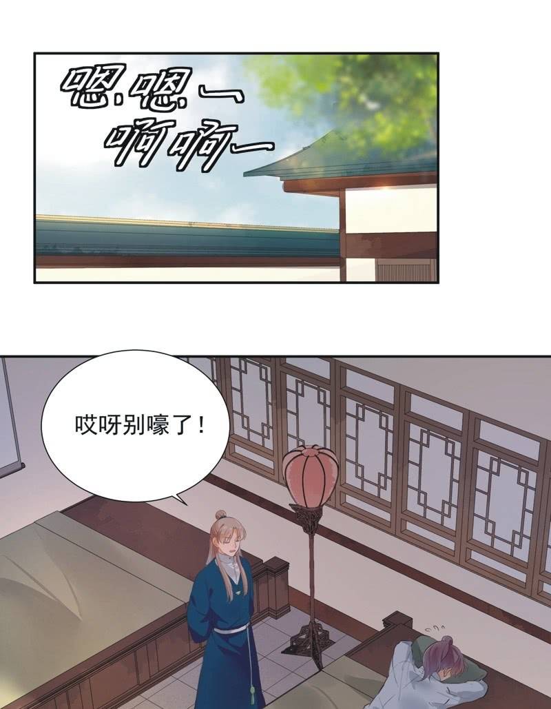 《异想天开松林苑》第40话 第31页