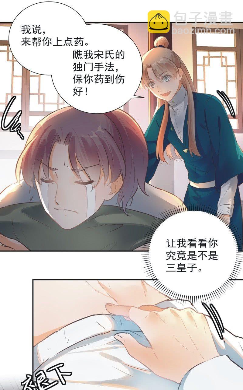 《异想天开松林苑》第40话 第34页